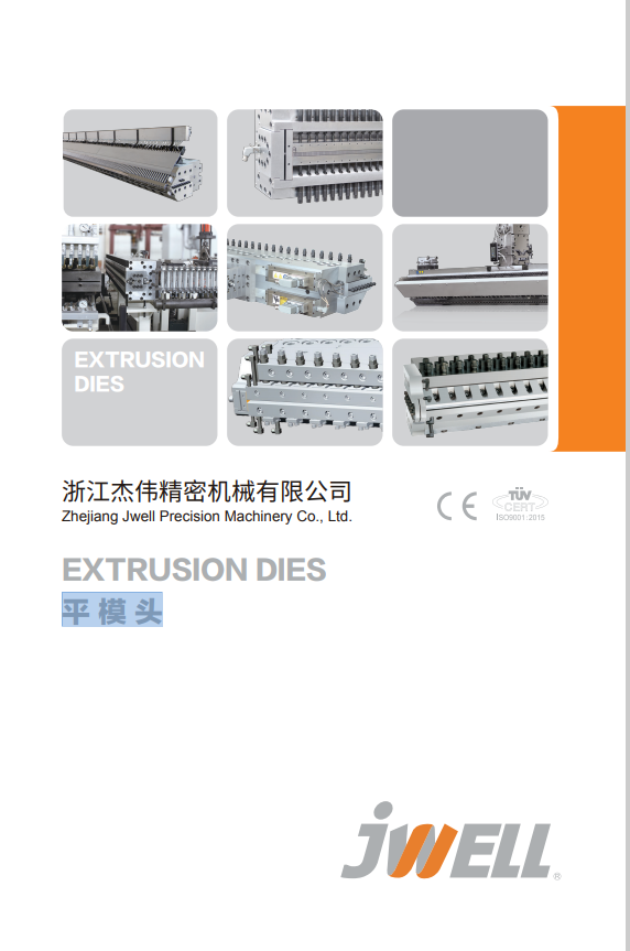 Zhejiang Jwell Precision Machinery Co., Ltd.（EXTRUSION DIES）